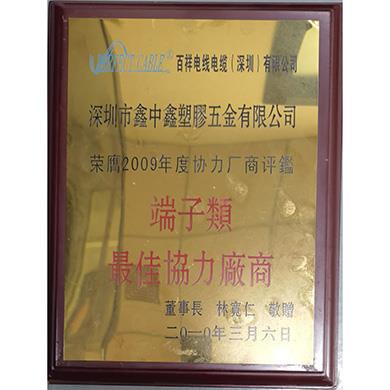 荣誉资质