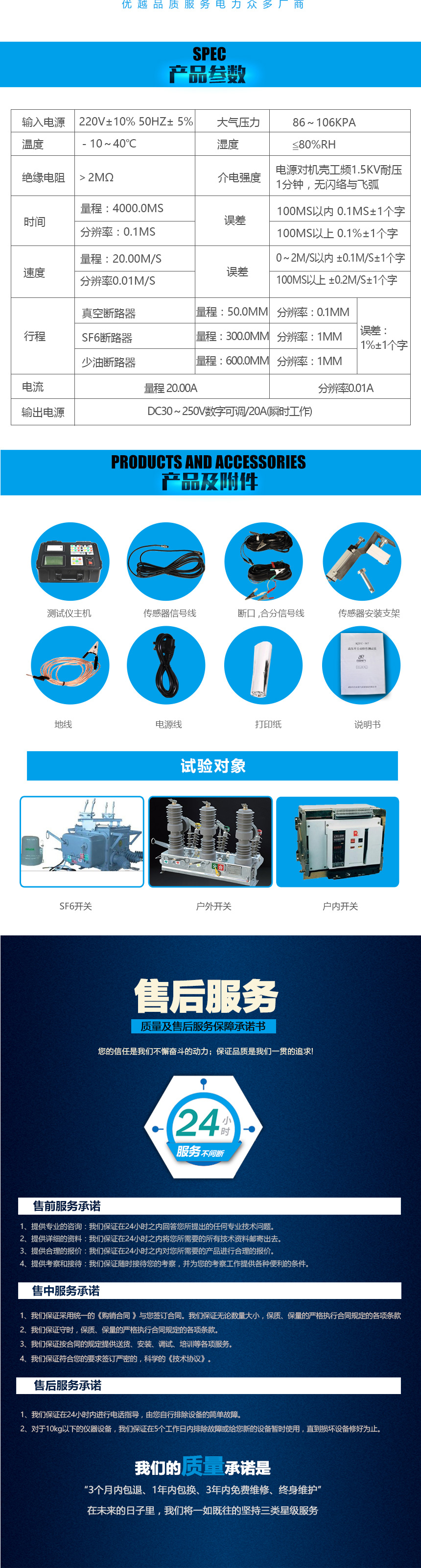 KJTC-307高压开关动特性测试仪