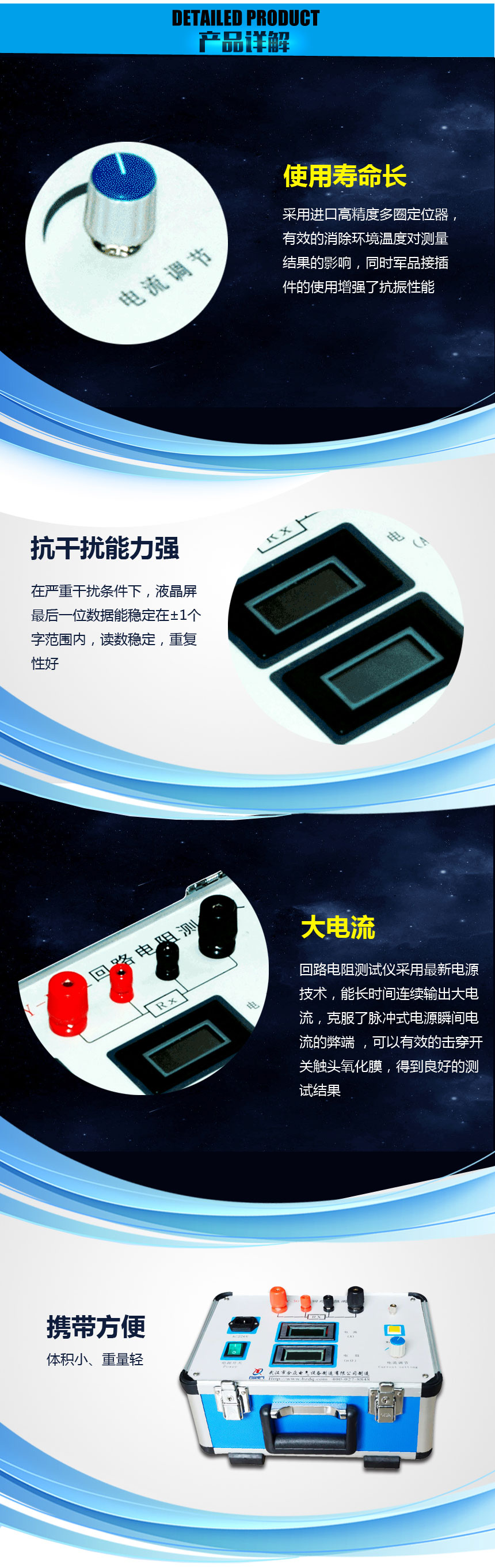 回路/接触电阻测试仪