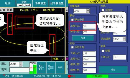 局放仪CH1消静态干扰前 局放仪CH1消静态干扰前