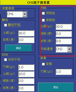 局放仪天线及极性判别干扰设置 局放仪天线及极性判别干扰设置