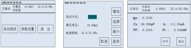 抗干扰异频介质测试仪一般测试 抗干扰异频介质测试仪一般测试