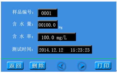 变压器油微水测试仪 变压器油微水测试仪
