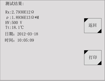 绝缘油介损测试仪数据管理附属菜单 绝缘油介损测试仪数据管理附属菜单