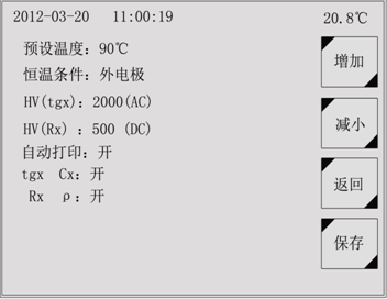 绝缘油介损测试仪参数设定 绝缘油介损测试仪参数设定