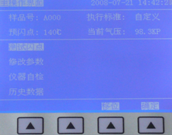 开口闪点测定仪界面 开口闪点测定仪界面