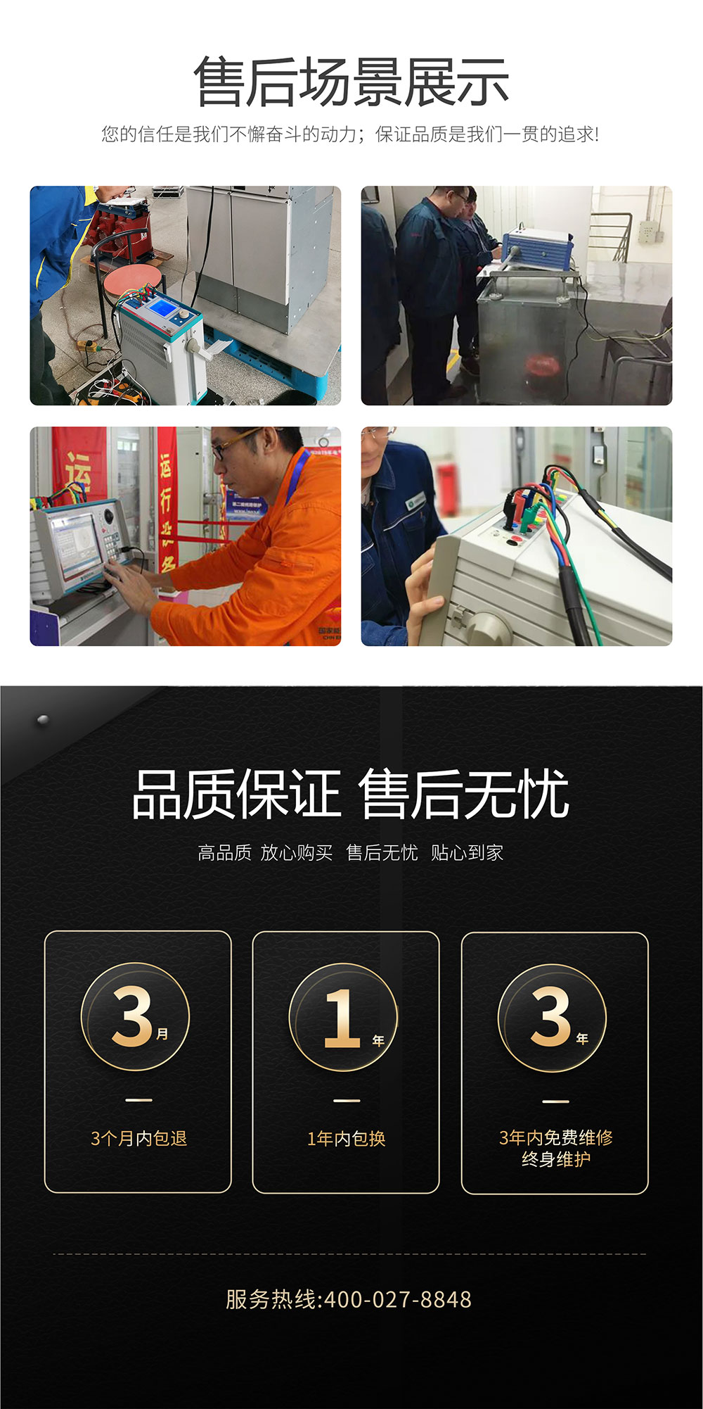 继电保护测试仪